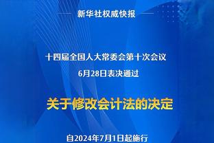 格列兹曼：我想参加2026世界杯 我将用表现赢得自己的位置